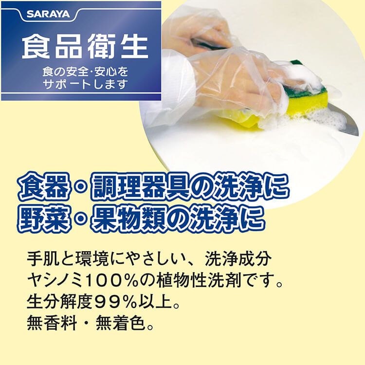 【ケース】中性洗剤 ヤシノミ洗剤 5kg × 3本