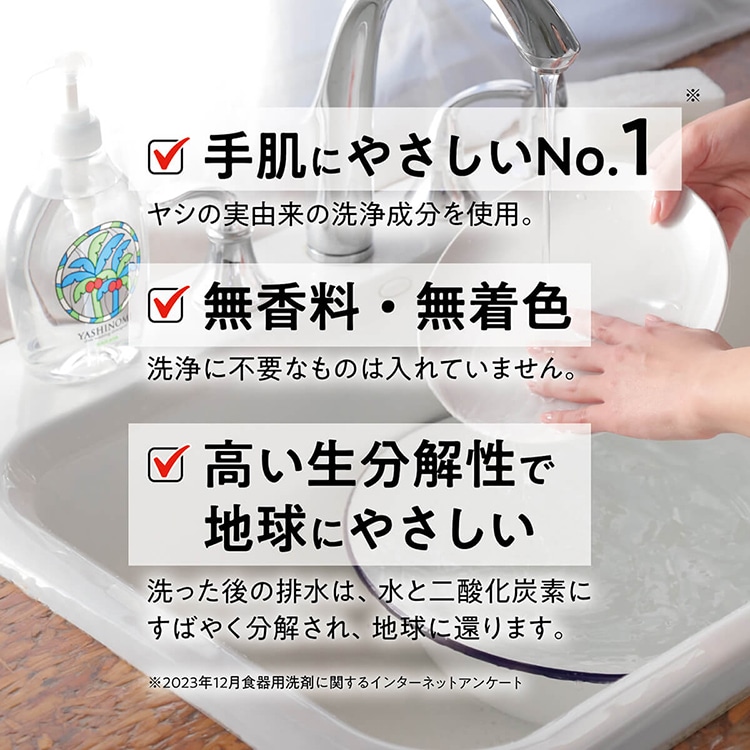 中性洗剤 ヤシノミ洗剤 1500mL 詰替