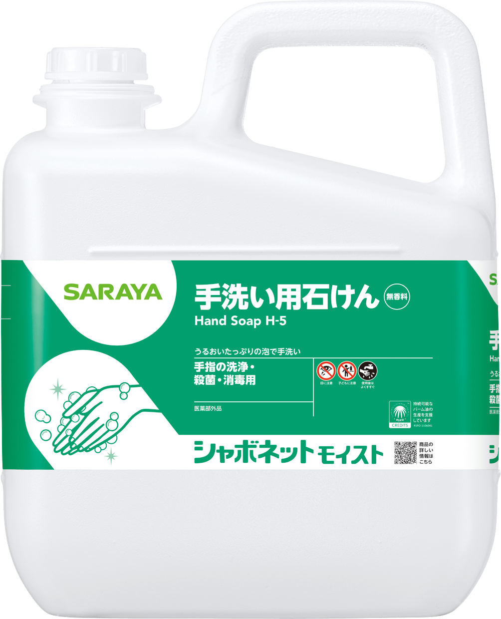 シャボネットモイス