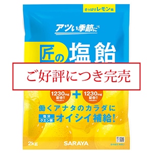 レモン味 2kg