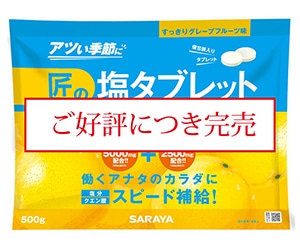 グレープフルーツ味 500g