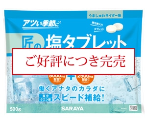 サイダー味 500g