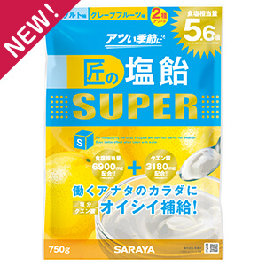 匠の塩飴スーパーYGアソート 750g