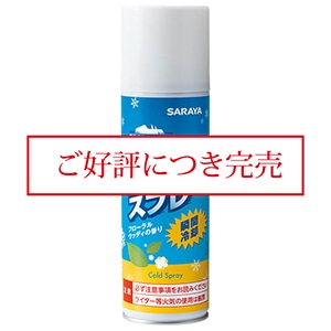 コールドスプレー 450mL フローラルウッディの香り
