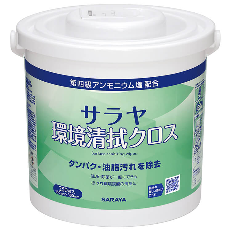 除菌クロス 環境清拭クロス 250枚