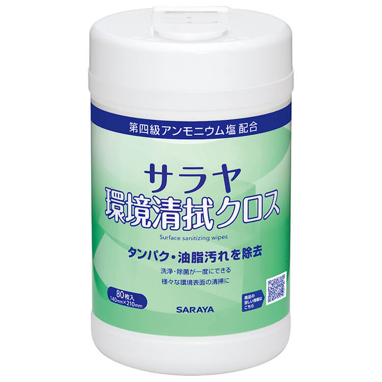 除菌クロス 環境清拭クロス 80枚