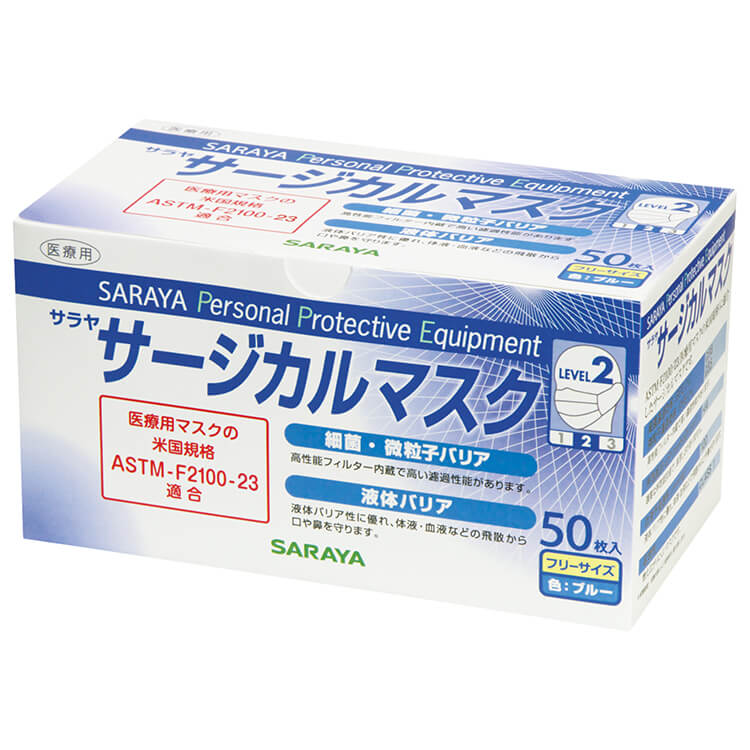 サージカルマスク ブルー フリーサイズ 50枚