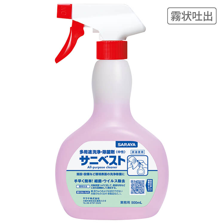 多用途洗浄・除菌剤 サニベスト 500mL