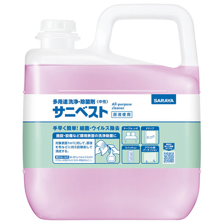 多用途洗浄・除菌剤 サニベスト 5kg