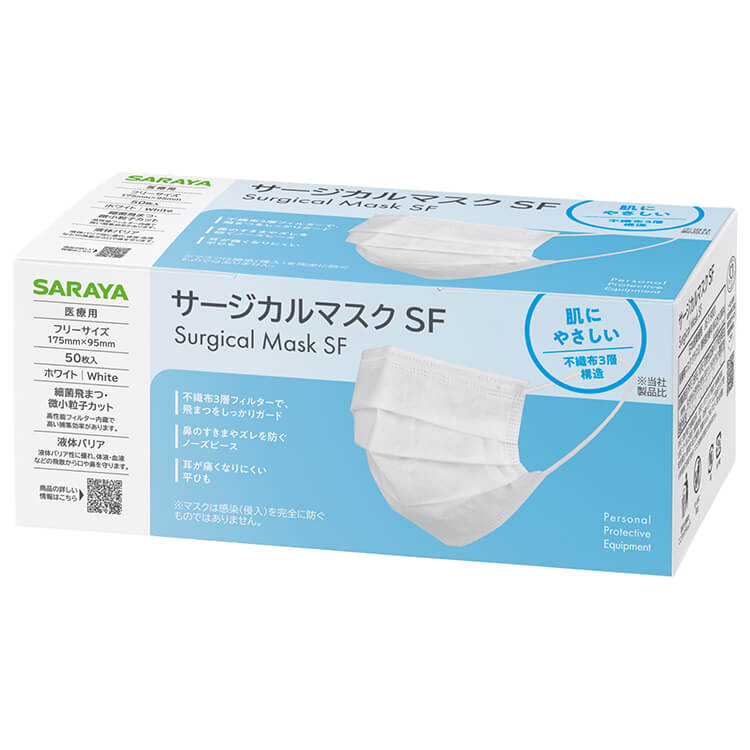 サージカルマスクSF ホワイト フリーサイズ 50枚