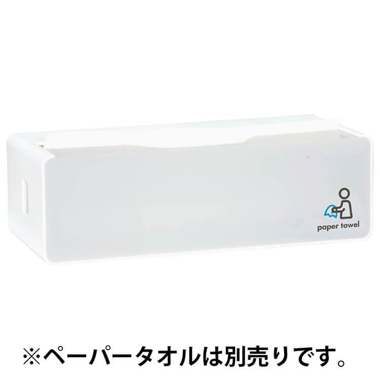 ペーパータオルホルダー PH-200N 小判サイズ用