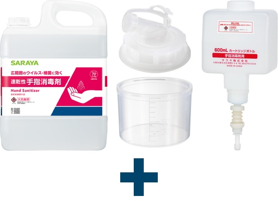 アルペット手指消毒α5Lとカップ＆ノズルと空ボトル